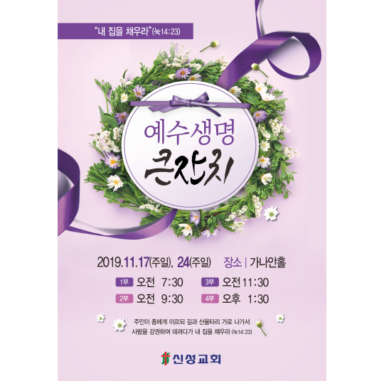 p42211-예수생명 큰잔치