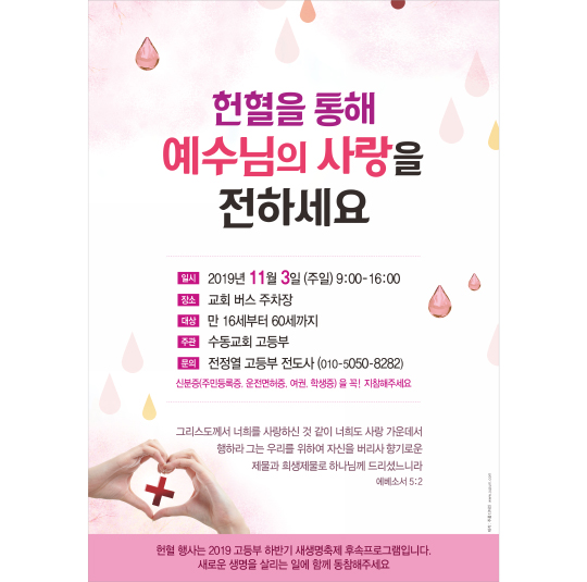 p42213-새생명축제