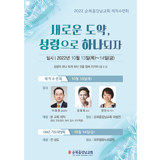 p42221-제직수련회