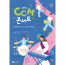 p42225-CCM콘서트