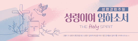 75114a-성령강림절