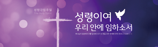 75115a-성령강림절