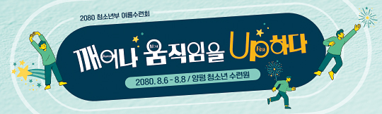 59333a-여름수련회