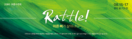 59339a-여름수련회