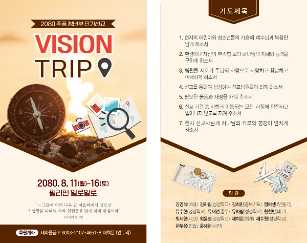 p46102-선교기도카드