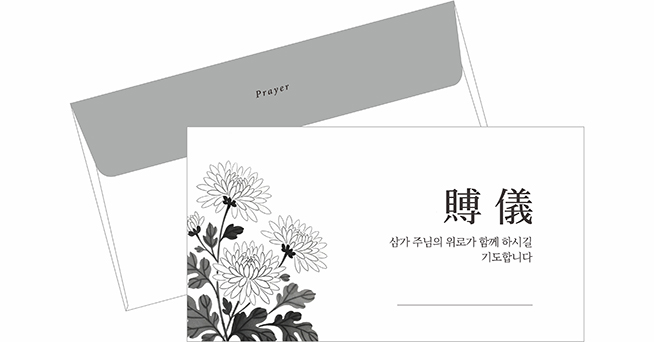 p59012-경조사봉투(컬러)