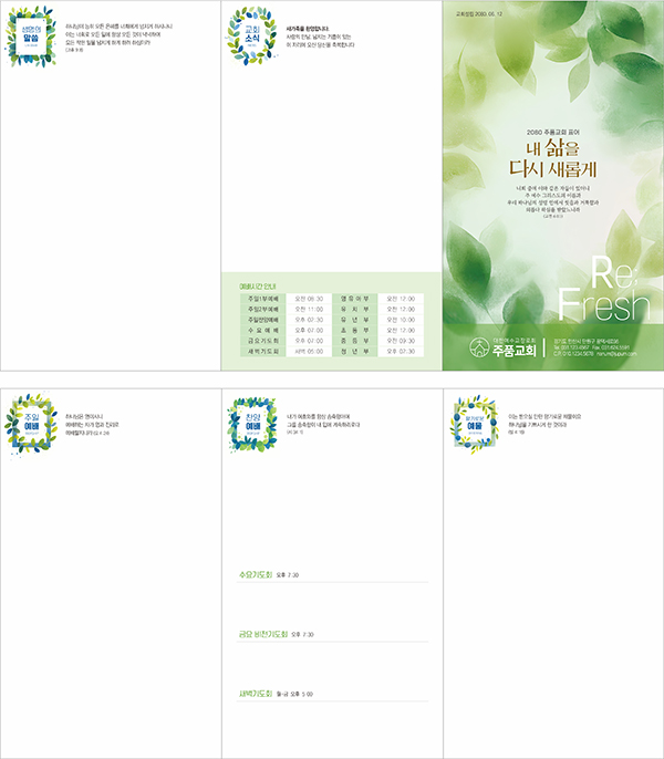 p76538 - 주보용지 3단