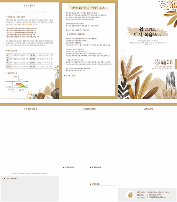 p76541 - 주보용지 3단