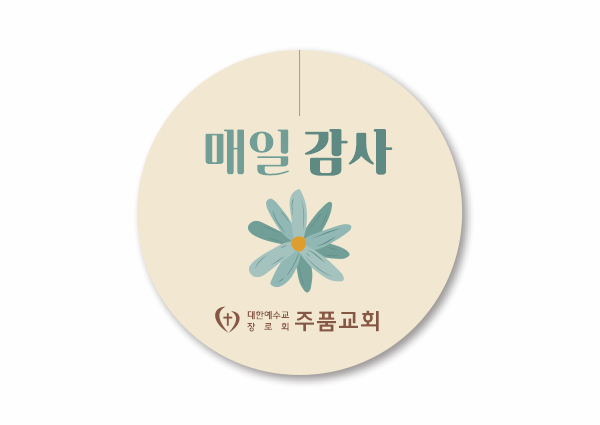 p62531-아크릴교패_자유형 67×67㎜