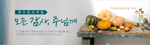 77318a-추수감사절