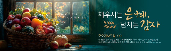 77319a-추수감사절