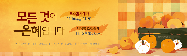 77320a-추수감사절