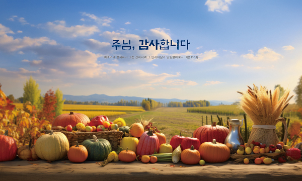 77325a-추수감사절 포토존