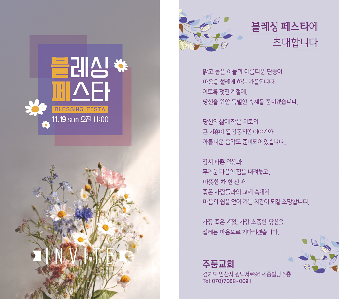 p46139-블레싱페스타