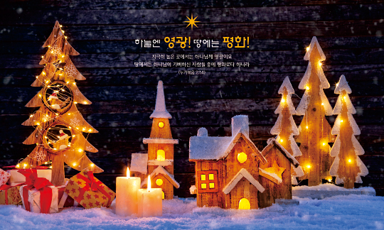 78349a-성탄절 포토존