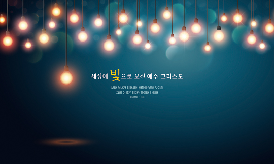 78360a-성탄절 포토존