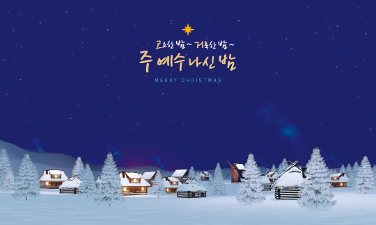 78404a-성탄절 포토존