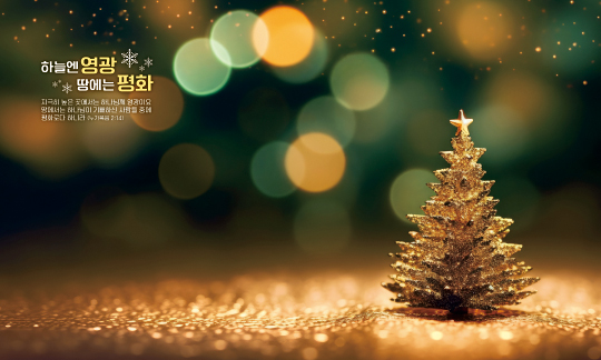 78434a-성탄절 포토존