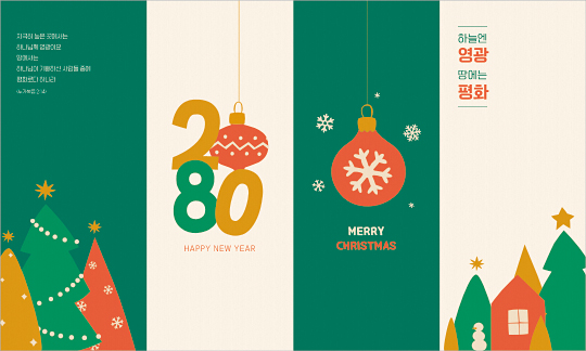 78464a-성탄절 포토존