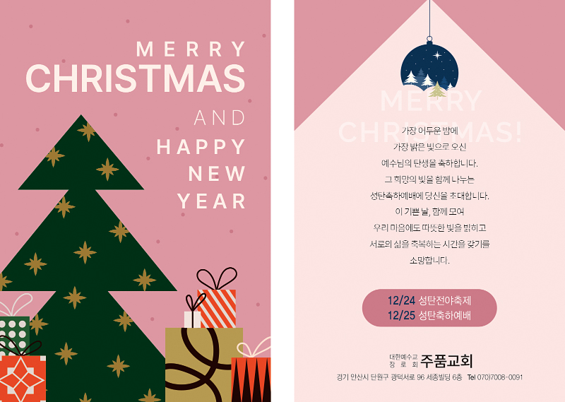 p41075-성탄카드