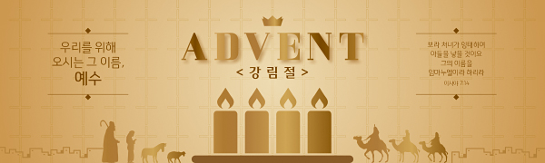 78479a-강림절