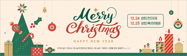 78483a-성탄절