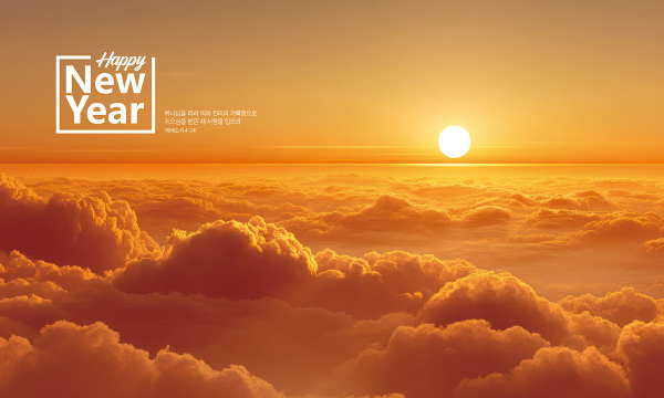 71164a-송구신년 포토존