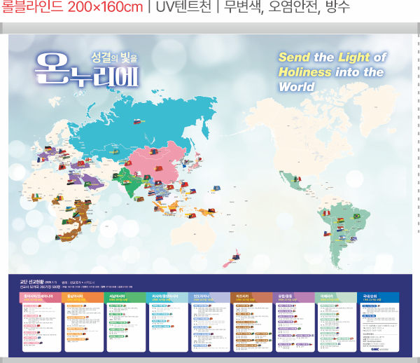 2026 세계선교지도 210