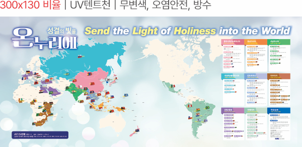 2026 세계선교지도 230