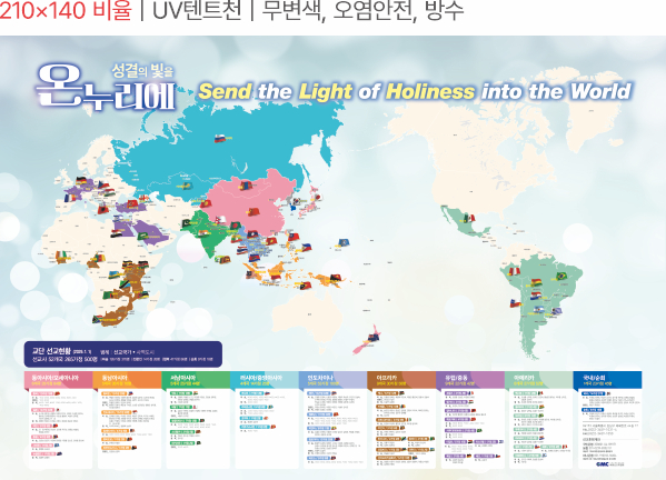 2026 세계선교지도 240