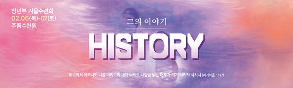 59344a-겨울수련회