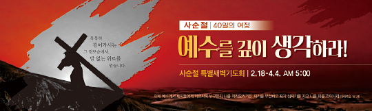 72153a-사순절