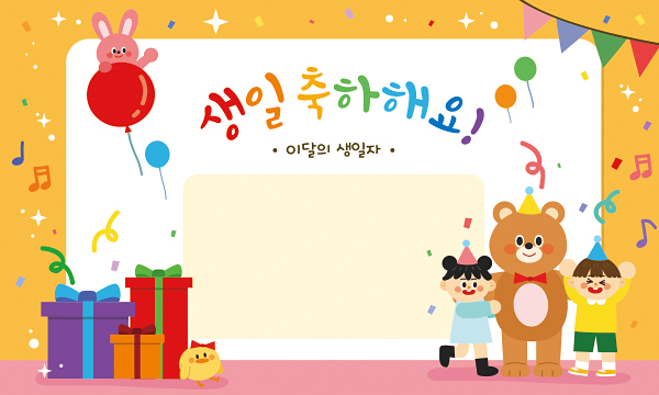 11078a-생일축하 포토존