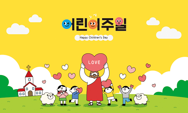 54360a-어린이주일 포토존