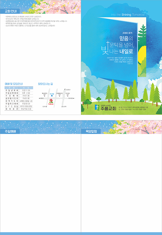 p75522 - 주보용지 2단