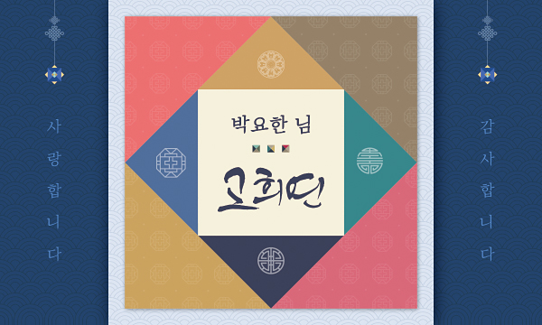 36185a-칠순