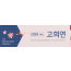 36187a-칠순