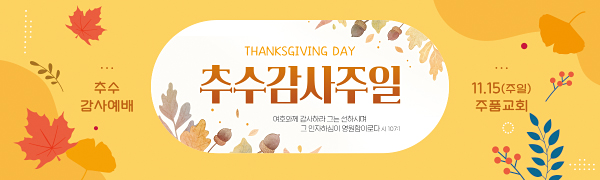 77331a-추수감사절