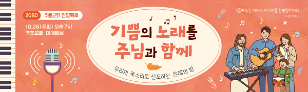 53137a-찬양축제