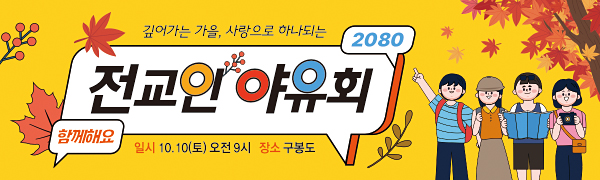 36189a-야유회