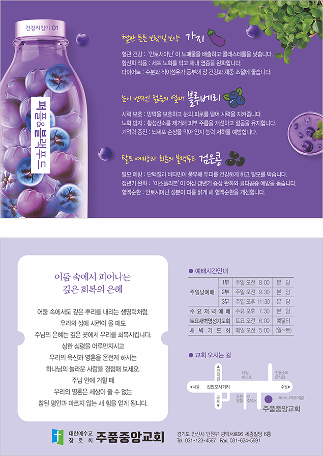 p4178_엽서전도지