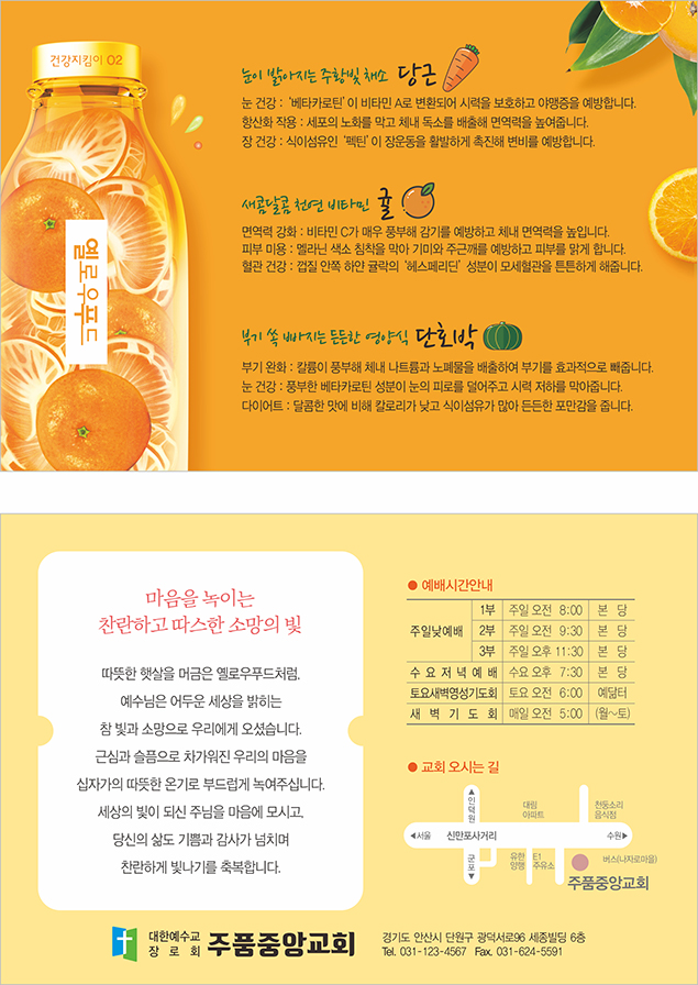 p4179_엽서전도지