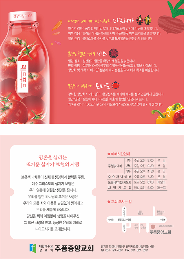 p4180_엽서전도지
