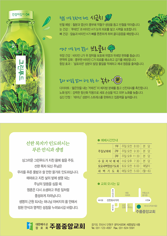 p4181_엽서전도지