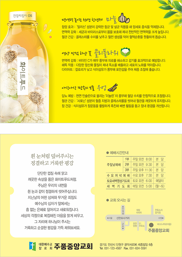 p4182_엽서전도지